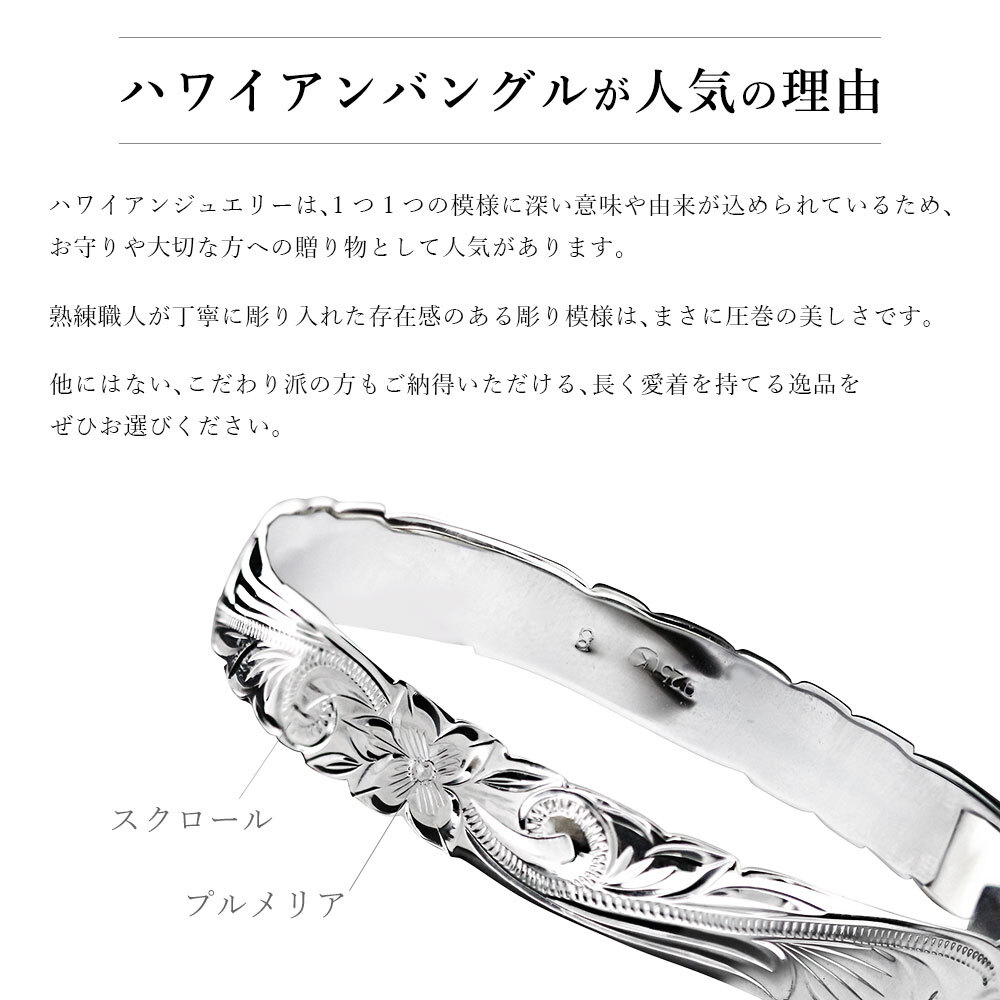 ハワイアンジュエリー バングル ハワイアンジュエリー ブレスレット 幅10mm 刻印 無料 サイズが選べる クローズバングル カットアウト スクロール シルバー925 太め 彼女 妻 女性 レディース 誕生日 プレゼント ハロウィン 【品番：B1040-10】