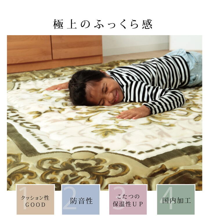 こたつ敷き布団 国産固綿40mm使用 ラグ ふっくら極厚敷き布団 『シャルマン』 約195×195cm こたつ敷布団 こたつ敷きマット コタツ敷布団 こたつマット 冬用敷物 こたつ用敷布団 敷き布団単品 フローリングに最適 こたつ用品 あったか リビング