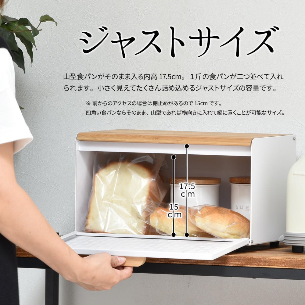 ブレッドケース ONBC-0058 スクエアタイプ キッチン収納 スパイスラック マグネット パンケース キャニスター ストッカー 上開き 前開き 両開き ブレッドケース ブラック ホワイト キッチン収納 木製 北欧 バンブー 竹製 トースター QOL おしゃれ すっきり 収納