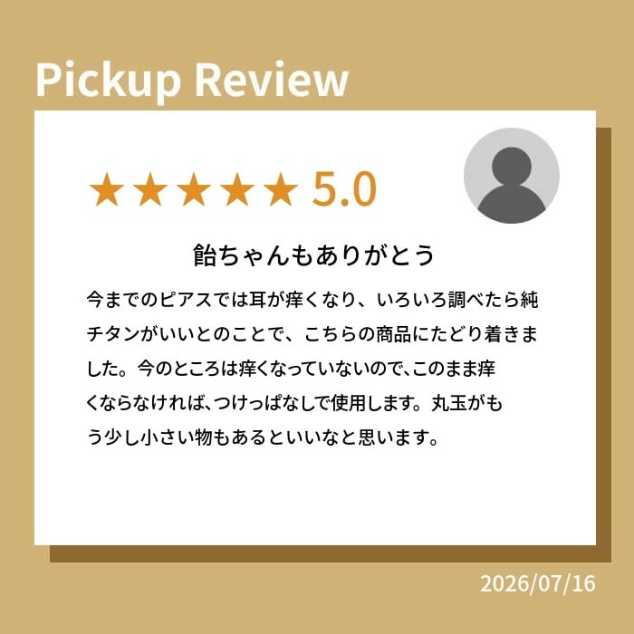 【燕三条製】セカンドピアス チタン つけっぱなし 純チタン 丸玉 4mm 天然石 全品1個ずつバラ売り 医療用 おすすめ かわいい シンプル 小さめ ミニ 極小 人気 メンズ レディース プレゼント