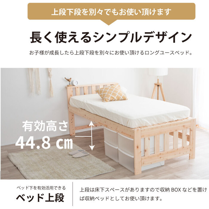 国産ひのき二段 日本製 すのこ 檜無垢材 香りで癒やす 安心安全設計 頑丈耐久 親子 対応 分割可能 成長に合わせて使える キッズ 子供部屋 木製 ナチュラル おしゃれ マットレス付き 通気性抜群 新生活