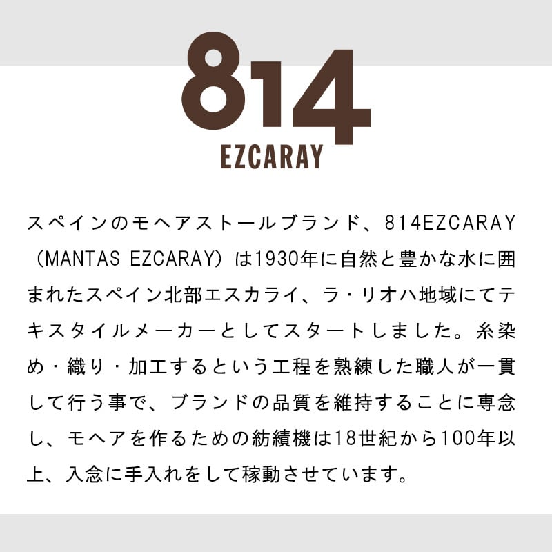 【正規販売】814EZCARAY 814エスカライ ピン付きボリュームマフラー モヘア マフラー ふわふわ レディース カラフル ベージュ ブラウン ブラック レッド ブルー チェック タータンチェック セレクト ストール 暖かい