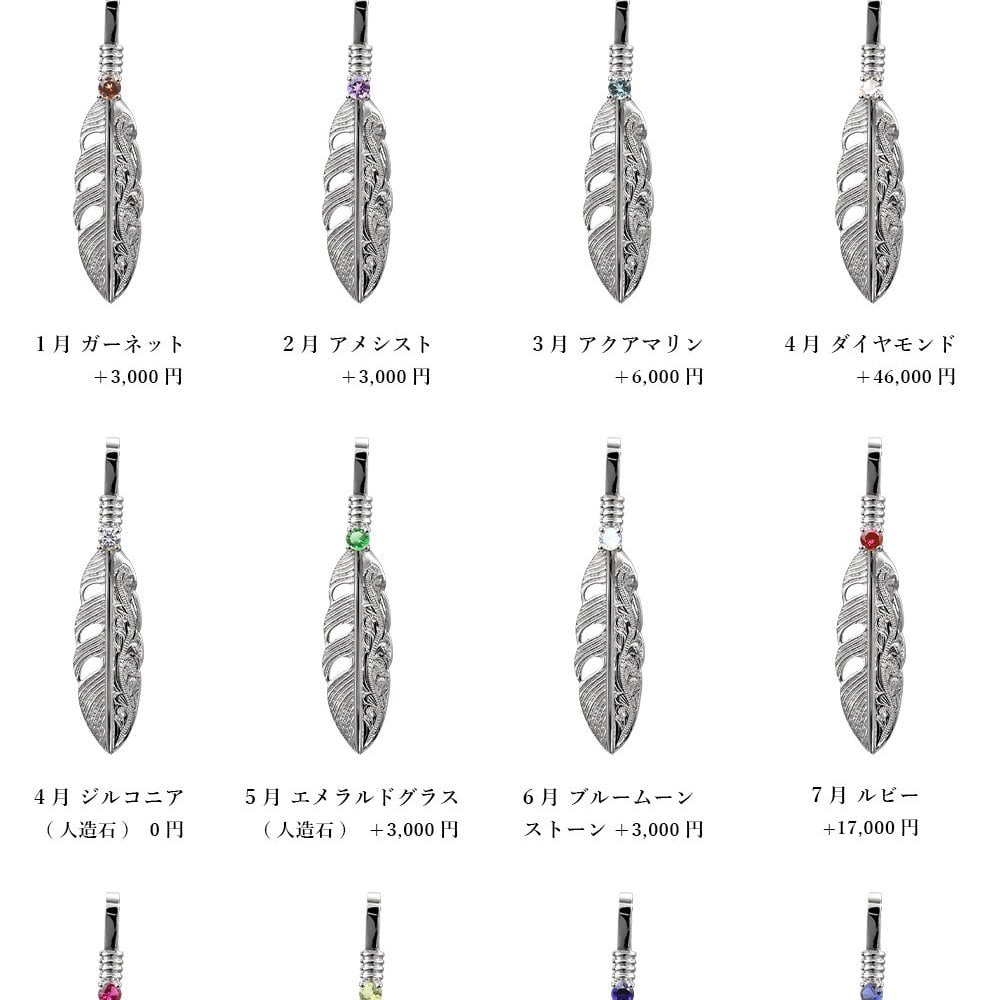 ハワイアンジュエリー シルバー ペンダント トップ 刻印 無料 誕生石入替可 羽根 羽 フェザー 翼 シルバー925 チェーン別売 ネイティブ BY THE SEA バイザシー 彼女 妻 女性 レディース 誕生日 プレゼント 夏 サマー 【品番：SP324】