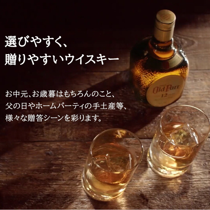 オールドパー 12年 750ml セット ギフト お酒 ウィスキー品 お正月 贈呈 昇進 開業 プレゼント ソープフラワー フラワーボックス 花 お花 定年退職 還暦祝い 退職祝い 男性 女性 お祝い 古希 喜寿 傘寿 米寿 卒寿 白寿 百寿