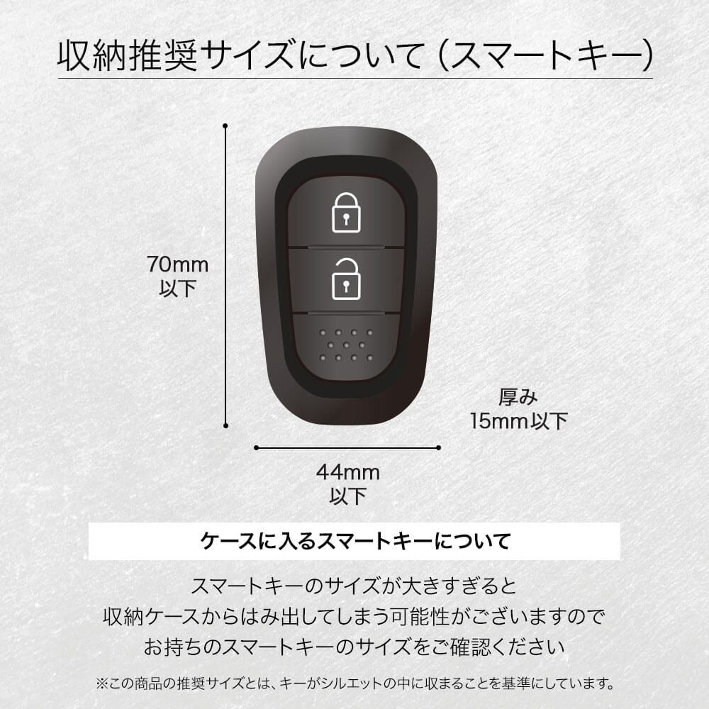 栃木レザー スマートキーケース キーケース スマートキー対応 レディース シンプル 名入れ 名前入り 名前 ネーム 名入り 名入れ無料 名前入れ 名入れギフト 男性 父 父親 父の日 祖父 旦那 お父さん かっこいい 革 レザー 本革 牛革 国産レザー
