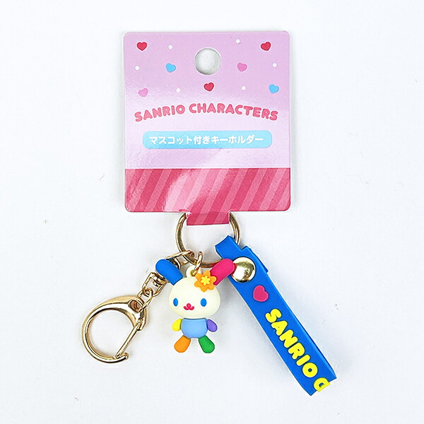 サンリオ ウサハナ マスコット付きキーホルダー Sanrio