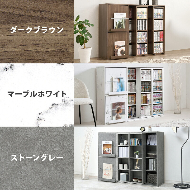 スライド棚付きコミックラック (約)幅60×奥行33×高さ92cm (約)幅90×奥行33×高さ92cm (約)幅120×奥行33(取手含む:37.5)×高さ92cm ナチュラル パーティクルボード 組立式 取り出しやすい ブラウン ストーングレー