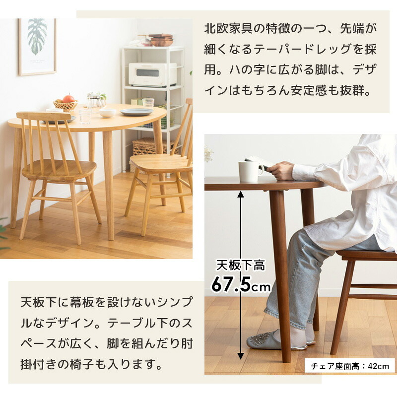 ダイニング家具 半円形ダイニングテーブル IW-431 半円 楕円 幅115cm 2人用 3人用 おしゃれ テーブル ダイニングテーブル 北欧 木製 天然木 オーク ナチュラル ウォールナット ブラウン
