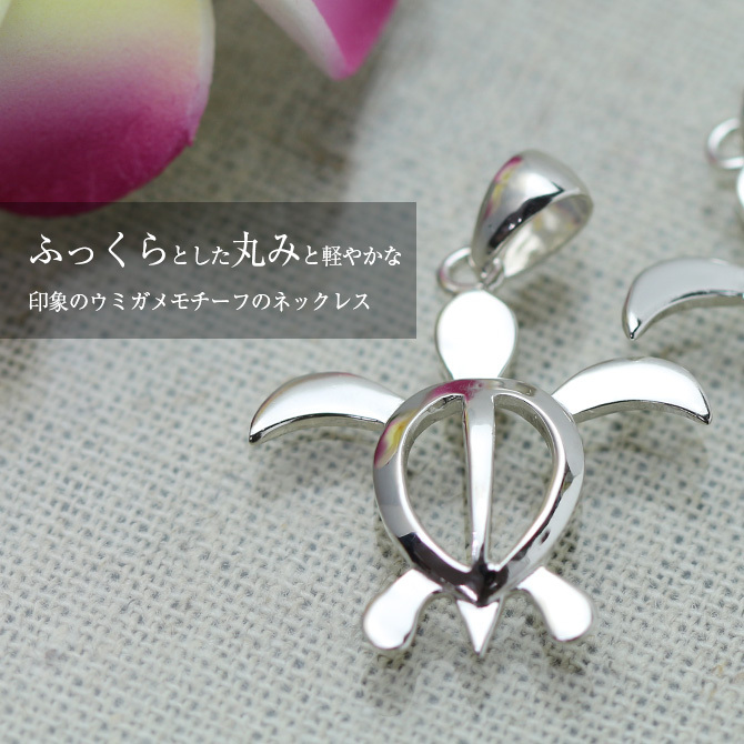 ハワイアンジュエリー ホヌ ペンダントトップ ホヌ Mサイズ 横24mm×縦25mm シンプル お守りモチーフ シルバー925 ネックレス チェーン別売 ペンダントヘッド メール便 メンズ レディース 誕生日 プレゼント ハロウィン 【品番：SP24601】
