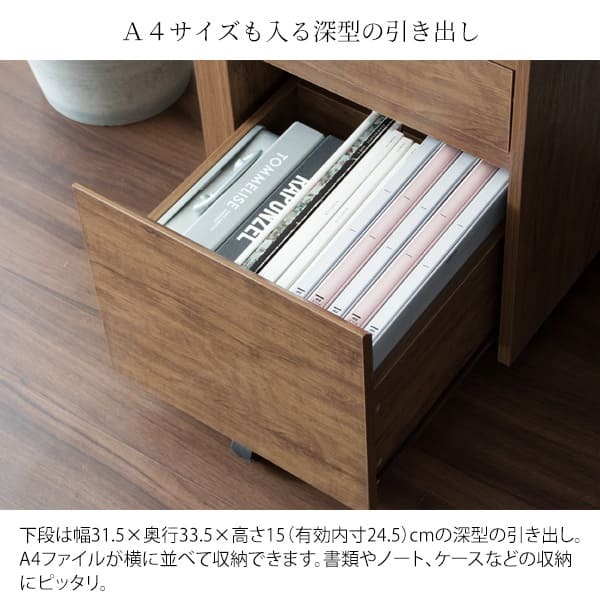 シンプル 木目調 ナチュラル ブラウン サイドテーブル サイドチェスト 引き出し ワゴン キャスター付き 木目柄 袖机 デスクワゴン デスク横 サイド モダン 北欧 A4ファイル 収納 新生活 引出し 新築祝い 引越し祝い
