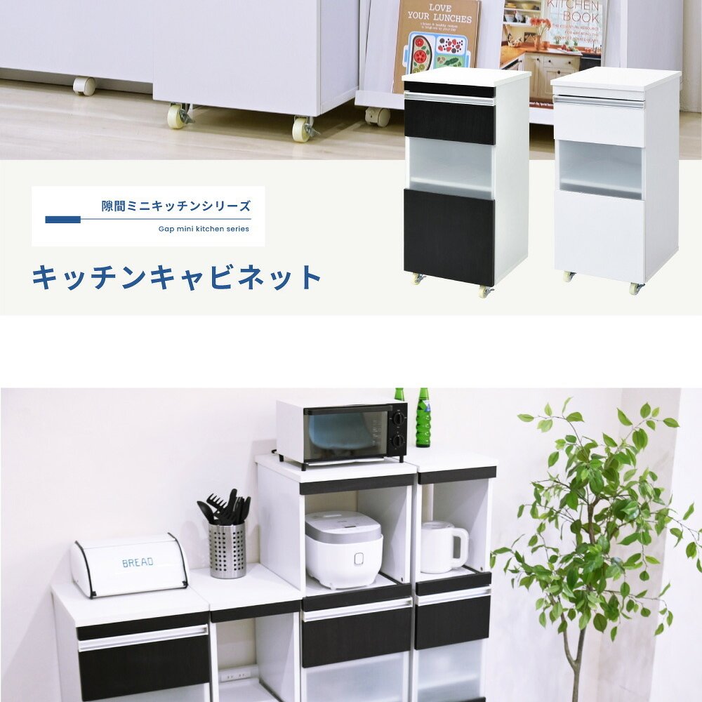 キャビネット キッチン 隙間収納 ラック 幅40 高さ90 奥行40 スリム 4段 ロータイプ キャスター コンパクト ガラス 扉付き 隙間ラック ワゴン: 可動棚 棚付き 強化ガラス 収納棚 収納家具 リビング収納 インテリア 新生活