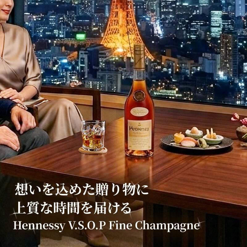 ヘネシーVSOP フィーヌ・シャンパ―ニュ 名入れ お酒 Hennessy V.S.O.P Fine Champagne ブランデー 700ml 40度 ロックグラス セット 名前入り プレゼント ギフト 面白い センス 定年退職 還暦祝い 退職祝い 男性 女性 お祝い 古希 喜寿 傘寿 米寿 卒寿 白寿 百寿 敬老の日