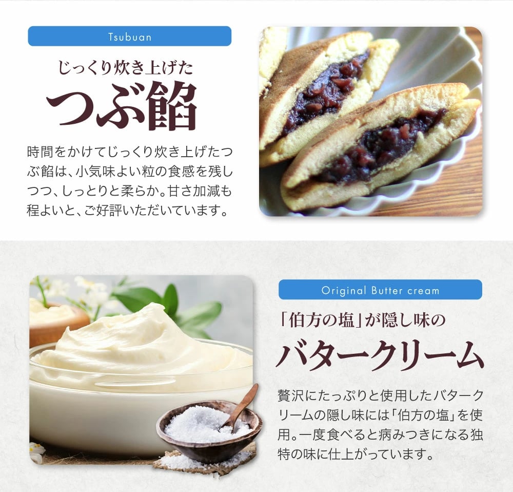 どら一(どらいち)塩バター18個入｜どら焼き ハタダ 畑田 HATADA 畑田本舗 バタークリーム 塩バター 伯方の塩 あんこ 餡粒 餡 つぶ餡 どらやき ドラヤキ ギフト プレゼント 贈り物 お歳暮 御歳暮