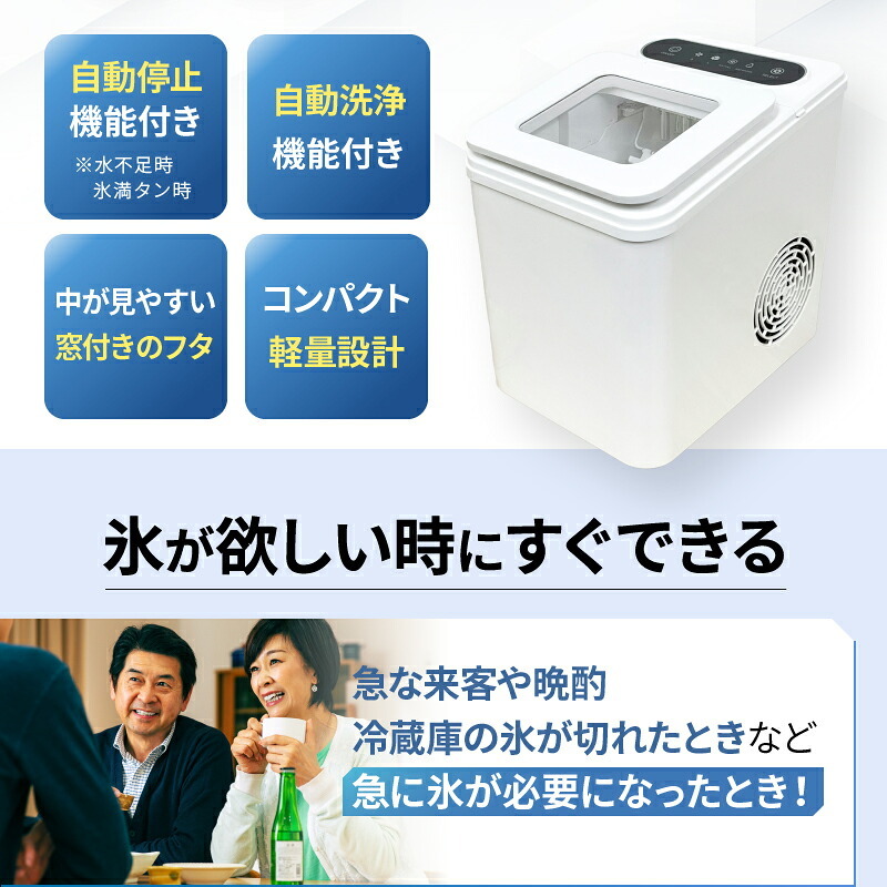製氷機 オムニ 高速製氷機 最短7分 自動製氷 家庭用 1回9個 氷サイズ2種類 S L 貯水容量1.5L 最大約72個 自動停止 自動洗浄 満氷 水不足センサー 小型 コンパクト アイスメーカー 晩酌 来客 ホームパーティー 新生活 引っ越し祝い 新築祝い プレゼント ギフト