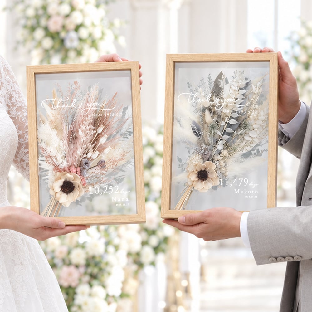 子育て感謝状 ドライフラワーフレーム　メルシーブーケ２枚セット☆ 【結婚式】【両親贈呈】【２枚セット】【ドライフラワー】【メッセージカード無料】 