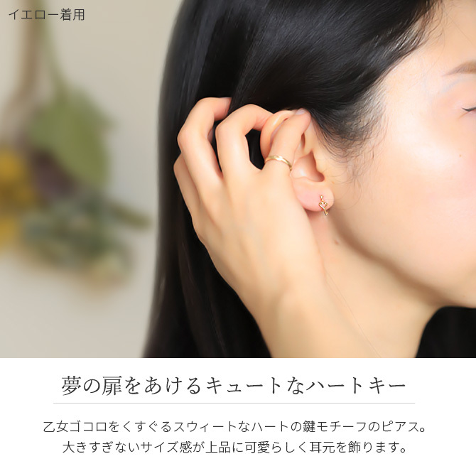 K18 ゴールド ピアス ハート ピアス 18金 18K 片耳(1個)購入可 18Kイエローゴールド 18Kピンクゴールド 18Kホワイトゴールド 揺れる キー 鍵 小さい 小ぶり 可愛い 華奢 上品 彼女 妻 女性 レディース 誕生日 プレゼント ハロウィン 【品番：RME-FU-3246】