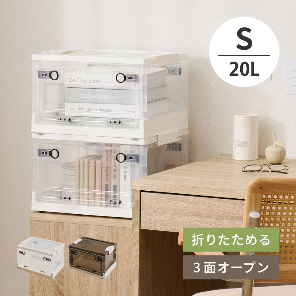 ベッド 寝具 収納ボックス 折りたたみ 収納ケース 収納BOX 収納コンテナ 積み重ね スタッキング 押し入れ収納 下収納 コンパクト フタ付き キャスター付き 3面開き セット クリア スモーク M（30L）