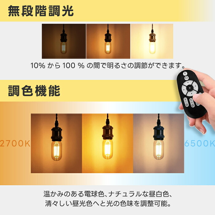LED電球 E26 4個セット 調光調色 リモコン付き フィラメント電球 T45 チューブ形 スリム 50W形相当 600lm クリアガラス 電球色 昼白色 昼光色 無段階調光 広配光 省エネ 長寿命 おしゃれ レトロ シャンデリア ペンダントライト 天井照明 間接照明 PSE 3年保証 新生活 LVWIT