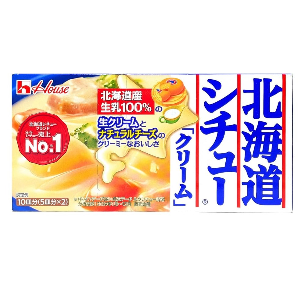 【賞味期限2026年10月末】原価割れご奉仕ハウス食品 北海道シチュー クリーム 180g 10皿分 【選べるバリエーション 1個 / 2個 / 3個 まとめて】  シチュールウ クリーミー 調味料 秋の味覚 まとめ買い クリアランス フードロス対策