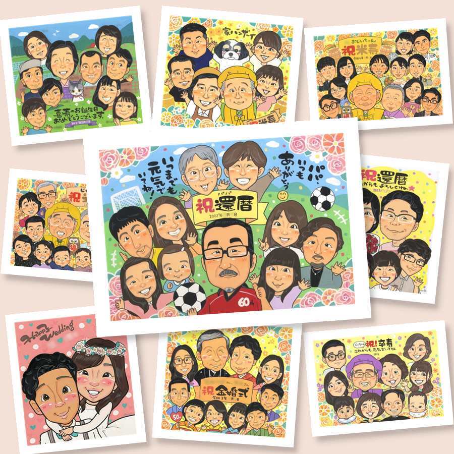 贈り物 還暦 似顔絵 ギフト 名入れ 手描き プレゼント 還暦 誕生日 記念日 お祝い 60歳 大人数 家族 両親 お母さん お父さん 修正無料 下書き確認 名入れ 実績多数 親孝行 かわいい 一生もの 長寿 60歳 還暦 思い出 米寿祝い バレンタインデー 感激 お祝い返し 長寿祝い 古希祝い クリスマス サプライズ 快気祝い 結婚祝い 白寿祝い お祝いの品