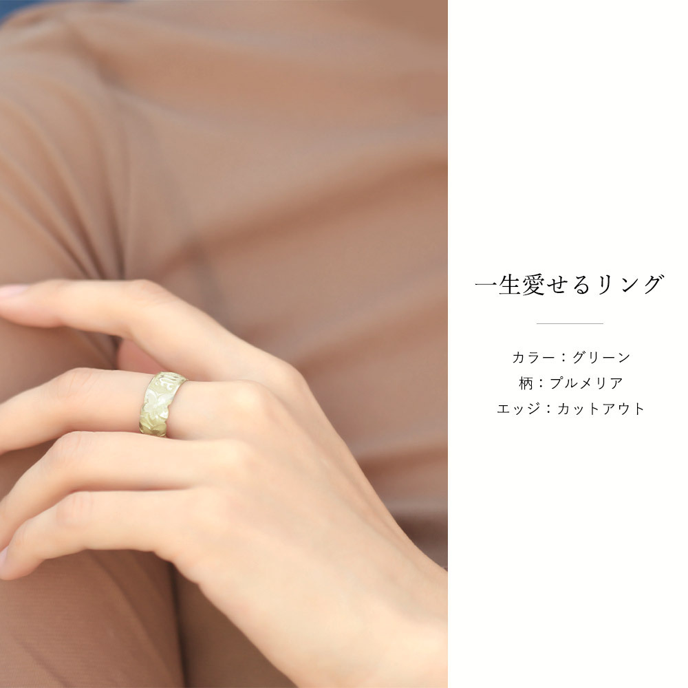イニシャル オーダーメイド ハワイアンジュエリー リング 刻印 無料 誕生石入れ可 1号～27号 幅8mm K14ゴールド ハート 結婚指輪 指輪 ギフト対応可 マリッジリング リング メンズ レディース 誕生日 プレゼント【品番：KJGR-008-8】