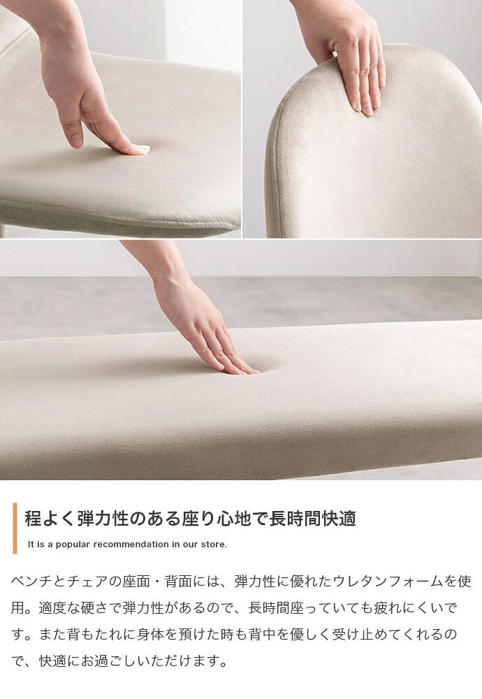 ダイニング家具 【4点セット】 テーブル ダイニングセット ベンチ チェアー 食卓 リビング キッチン 4点 カフェ 椅子 イス いす 長椅子 4人掛け 幅140 大理石柄 バイカラー ベロア 3人掛け 机 ファミリー用 2人暮らし ロの字型 コの字