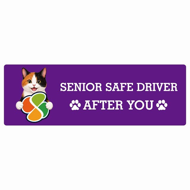 カーサイン 高齢者マーク SENIOR SAFE DRIVER 三毛 ステッカー シール 長方形 15x5cm 肉球 日本製 車