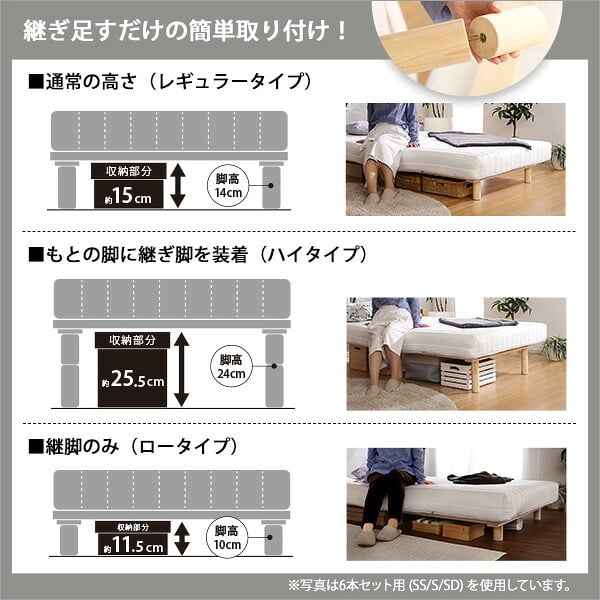 脚付きロールマットレス Uniteシリーズ 専用継ぎ脚 ９本セット Dサイズ専用 新生活