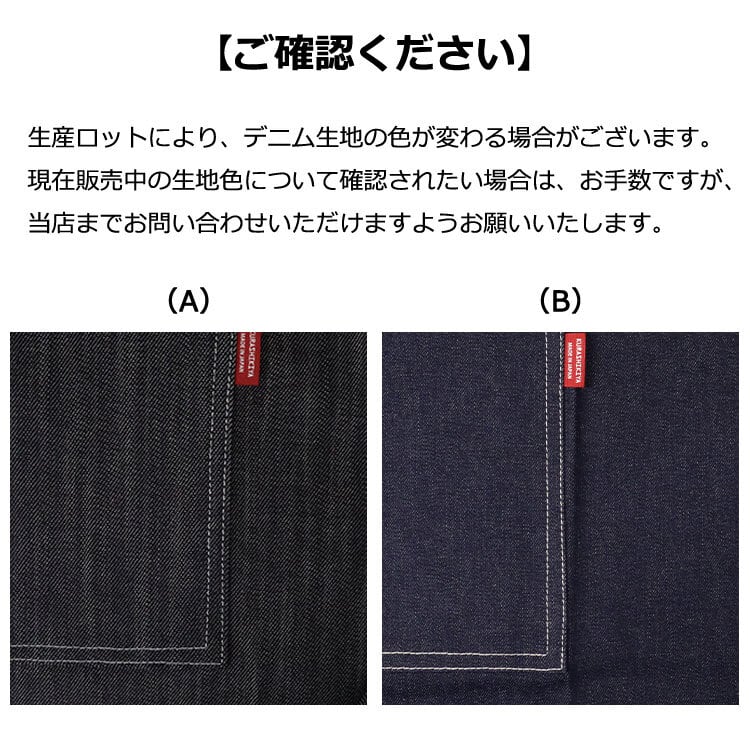 倉敷デニム エプロン 名入れ メンズ レディース おしゃれ かぶるだけ 肩掛け ワークエプロン プレゼント 綿 男女兼用 キッチングッズ ギフト 退職祝い 誕生日 男性 女性 20代 30代 40代 50代 60代 70代