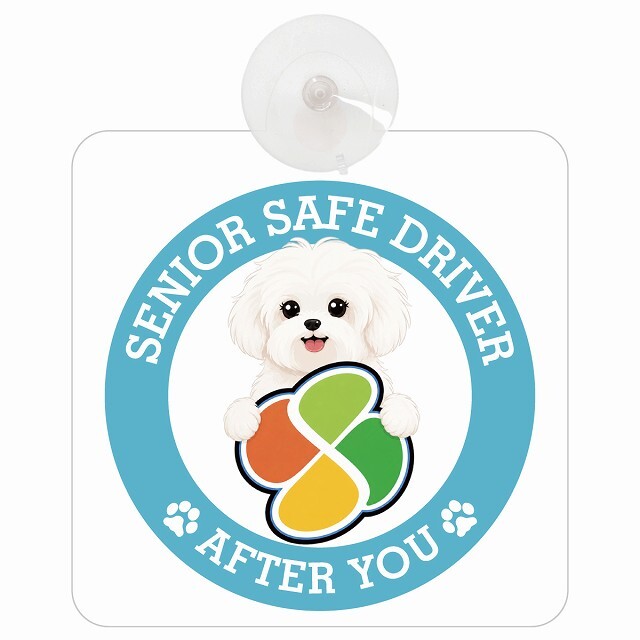 カーサイン 高齢者マーク SENIOR SAFE DRIVER マルチーズ 車内用 吸盤タイプ 収れん火災防止タイプ 肉球 日本製 車 ステッカー