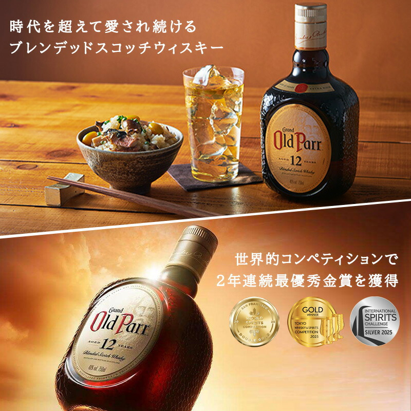 オールドパー 12年 750ml セット ギフト お酒 ウィスキー品 お正月 贈呈 昇進 開業 プレゼント ソープフラワー フラワーボックス 花 お花 定年退職 還暦祝い 退職祝い 男性 女性 お祝い 古希 喜寿 傘寿 米寿 卒寿 白寿 百寿