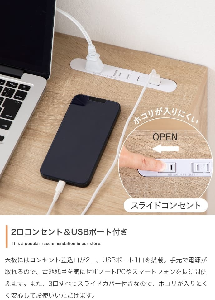 デスク チェア コンセント 引き出し付き ナチュラル ホワイト 机 幅80cm パソコン PC ワーク インテリア 引き出し 電源 USB USBポート コンセント穴 引出し 引き出し付