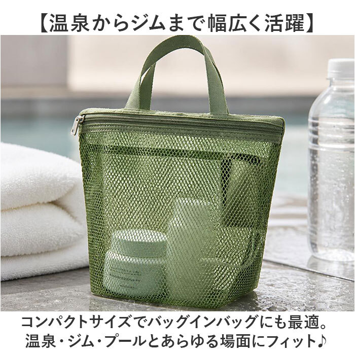メッシュスパバッグ 通販 メッシュバッグ スパバッグ 温泉バッグ サウナバッグ ジムバッグ お風呂バッグ バッグ ポーチ メッシュ 化粧ポーチ 大容量 軽量 旅行 温泉 プール ビーチ ジム お風呂 銭湯 かわいい おしゃれ