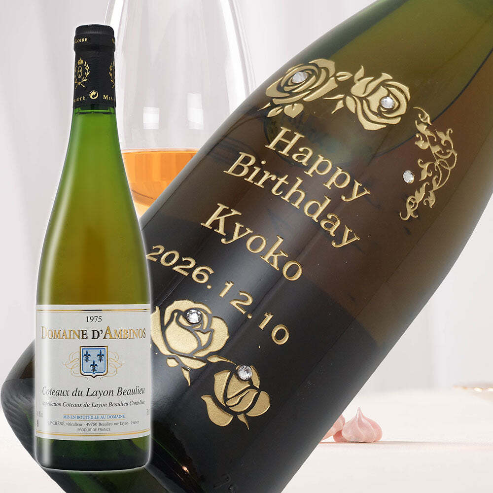 1975年 名前入り彫刻 生まれ年 白ワイン コート デュ レイヨン ボーリュー 甘口 昭和50年 名入れ 誕生日プレゼント ワインセット 木箱入【送料無料】