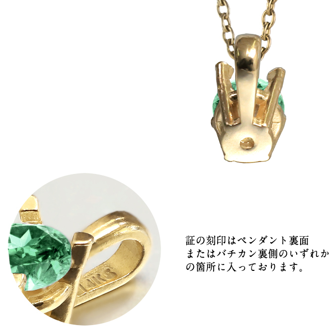 エメラルド ネックレス K14 ゴールド ネックレス ハワイアンジュエリー ネックレス 14K K14ゴールド 14金 イエローゴールド ピンクゴールド ホワイトゴールド 5月誕生石 一粒 ギフトラッピング可能 BYTHESEA プレゼント ハロウィン 【品番：CG-GP501-5】