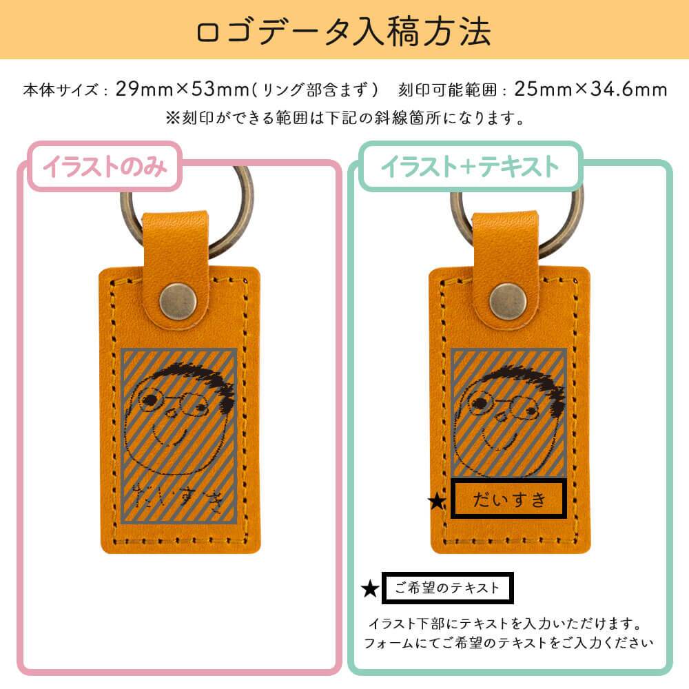 名入れ 栃木レザー キーホルダー 孫 似顔絵 プレゼント 孫の絵 子どもの絵 孫グッズ 祖母 母 旦那 オリジナル 孫 革 名入れ お絵かき 似顔絵ギフト レザーキーリング 子供 2歳 3歳 4歳 名前入り 還暦祝い 男性 父 女性 記念日 誕生日 祝い