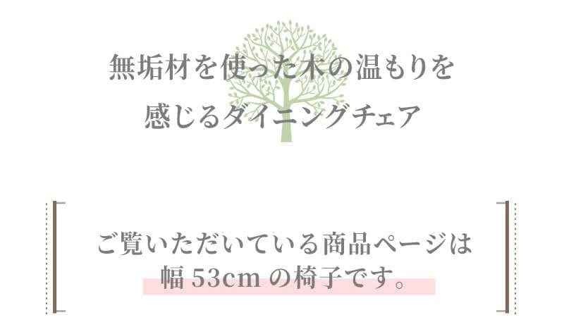 ダイニング家具 ダイニングチェア おしゃれ 椅子 イス 無垢 タモ ダイニング 家具 国産 日本製 人気 モダン 和風 北欧スタイル リビング 食卓 レストラン カフェインテリア ナチュラル チェアのみ