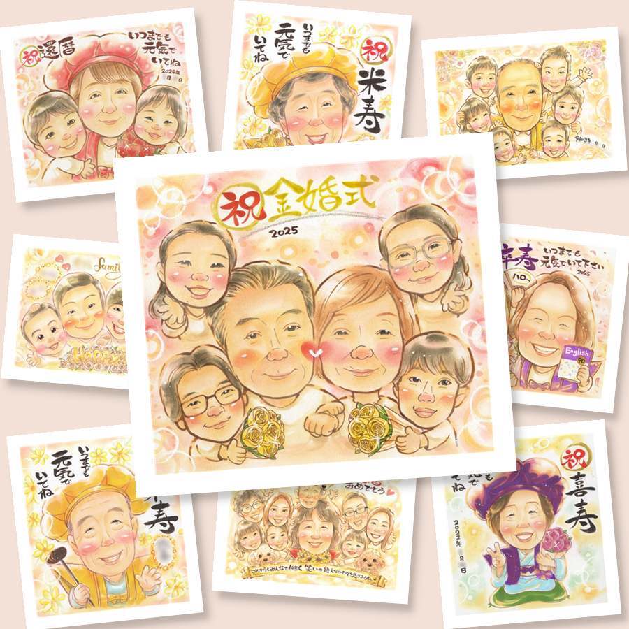 金婚式の記念に、離れて暮らすご家族にも心が届く贈り物です。修正無料・下書き確認付き。安心してご注文いただけます。 似顔絵 プレゼント 金婚式 手描き ギフト 名入れ 贈り物 金婚式 結婚記念日 銀婚式 大人数 夫婦 おじいちゃん 祖母 家族 おばあちゃん 修正無料 下書き確認 名入れ サプライズ かわいい 宝物 親孝行 結婚記念日 感謝 長寿 親孝行 50周年 ホワイトデー メモリアルギフト