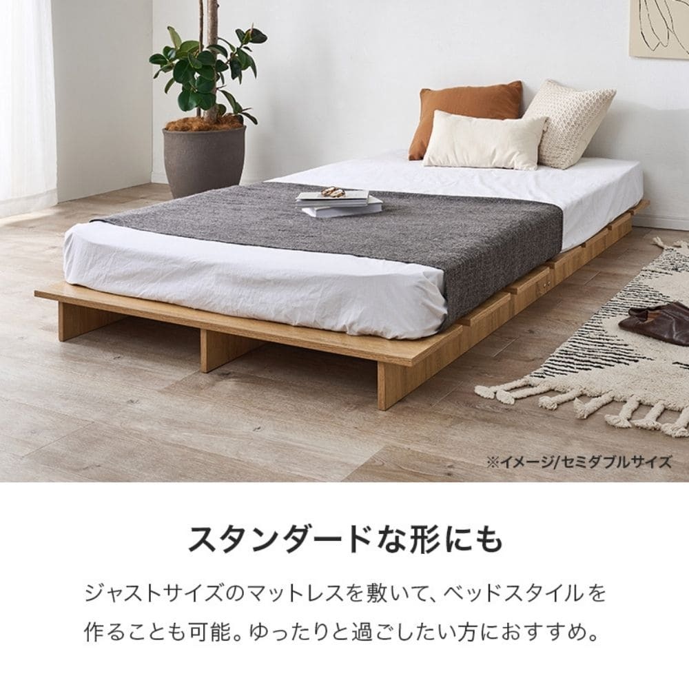 ステージベッド シングルサイズ ベッドフレーム単品 ロースタイル シングル シングルベッド ロースタイル 引っ越し 一人暮らし 子供部屋 寝室 耐荷重300kg ナチュラル シンプル 北欧 レトロ 西海岸 ミッドセンチュリー