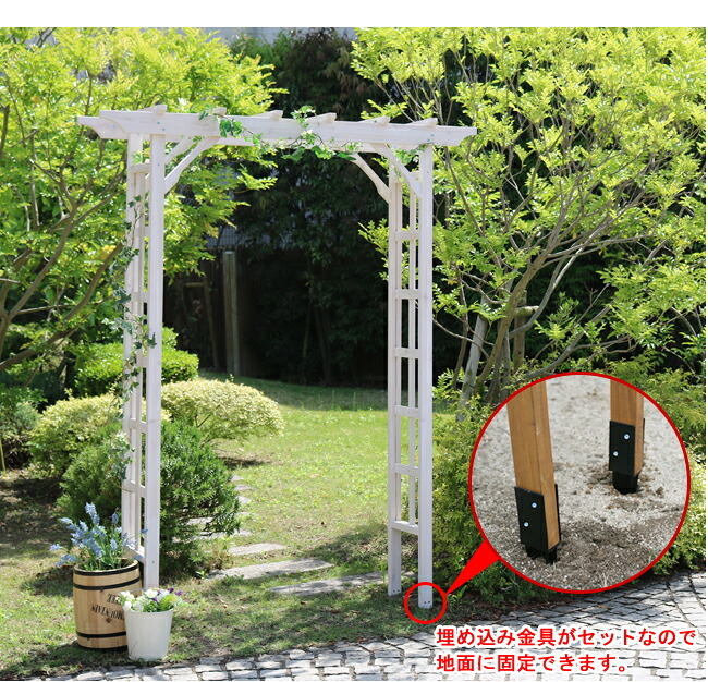 ガーデン エクステリア 天然木パーゴラアーチ金具セット アーチ 門 木製 バラ 薔薇 フェンス ホワイト ブラウン おしゃれ 小型 北欧 ガーデニング 屋外 家具 ツタ 蔦 イングリッシュ ロマンチック トレリス 園芸支柱 新生活