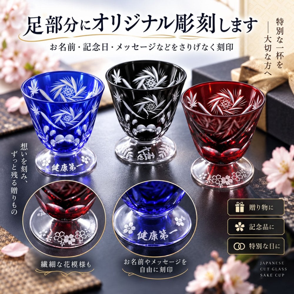 退職 異動 名入れ ペアギフト SXX 酒セット 日本酒 八海山 純米大吟醸・大吟醸 ひょうたん瓶 180ml & 切子 足付 お猪口 2点 コサージュ付 ギフトBOX入り / プレゼント ギフト 夫婦 結婚 金婚式 銀婚式 退職 記念 誕生日 長寿 祝い 冷酒盃 赤 青 黒 選べるカラー 飲み比べ