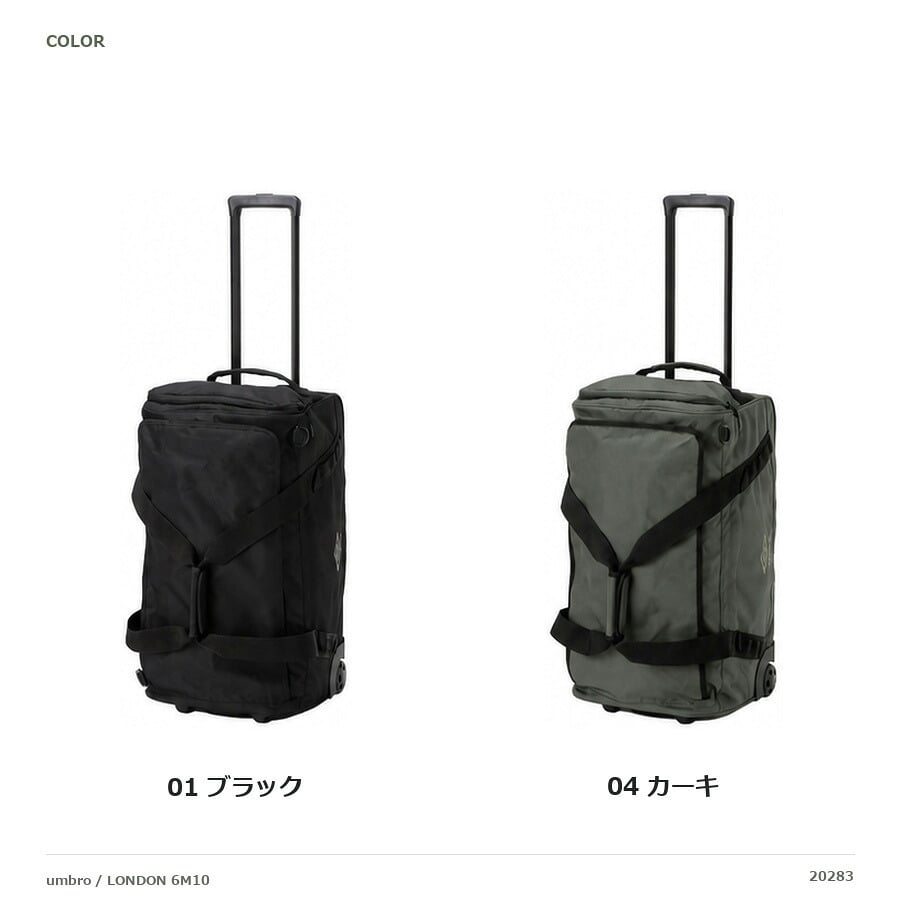 umbro アンブロ ボストンキャリー 大容量 ボストンバッグ 6M10TR メンズ 男性 普段使い 使いやすい 旅行 宿泊 合宿
