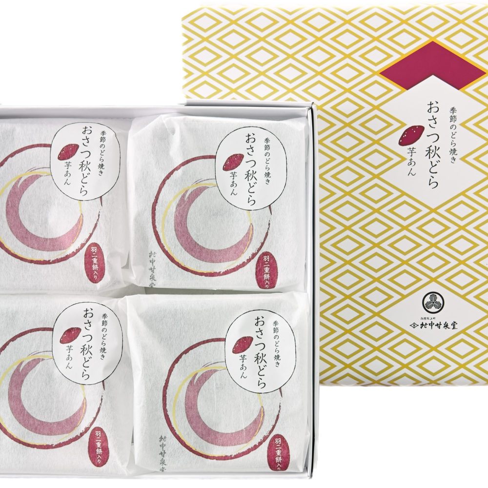 秋の季節限定 どら焼き和菓子 おさつ秋どら (羽二重餅入） 4個セット　【無料のし】【無料包装】 和菓子 御中元 お歳暮