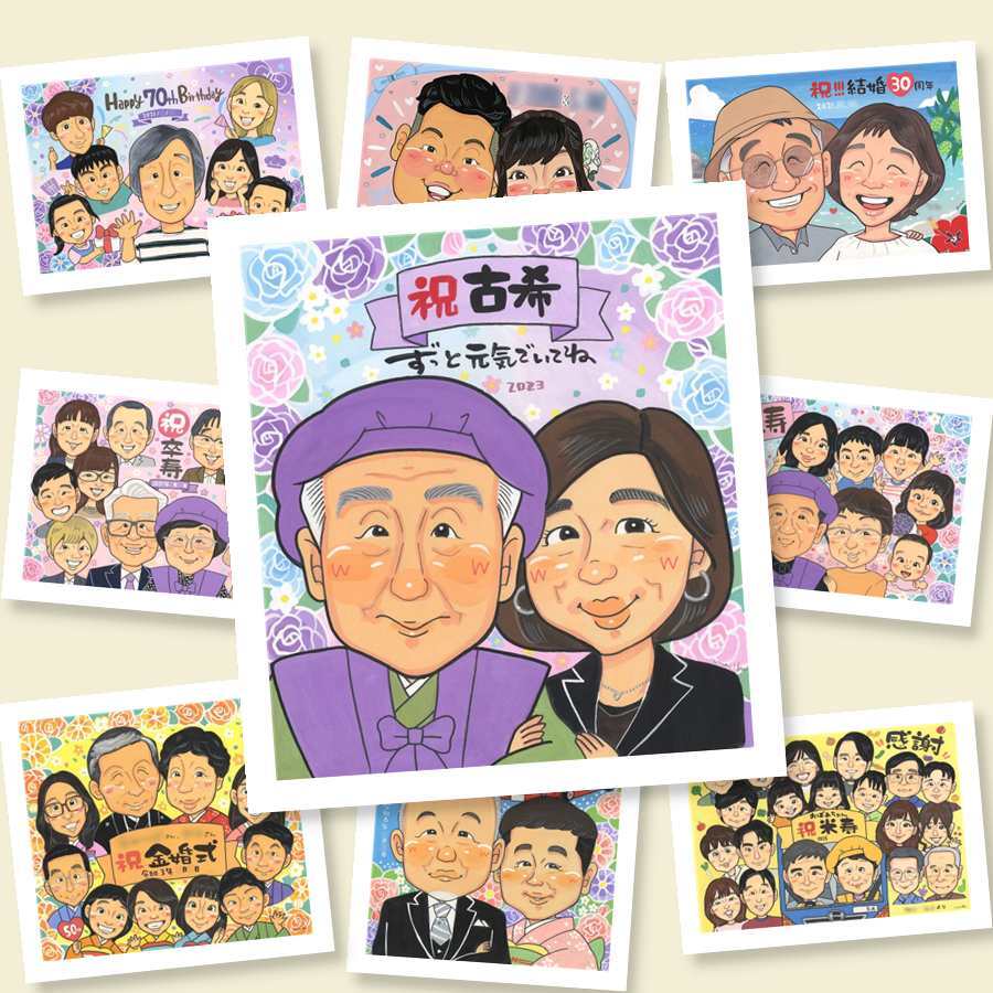 似顔絵 ギフト 古希祝い プレゼント 手描き 名入れ 贈り物 古希 70歳 長寿祝い 長寿 誕生日 お父さん 両親 家族 お母さん 名入れ 修正無料 下書き確認 一生もの 宝物 サプライズ 似てる 70歳 長寿祝い 思い出 傘寿祝い 百寿祝い ウェディングギフト オリジナル お祝い返し 米寿祝い お祝いの品 卒寿祝い 披露宴 感謝の品 還暦祝い 大量注文 応援