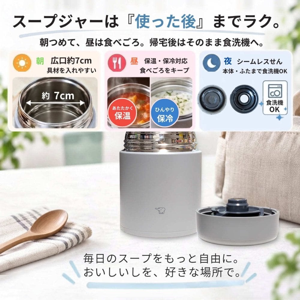 象印 ステンレススープジャー SW-LA40 400ml シームレスせん 保温 保冷 スープジャー 広口約7cm 食洗器対応 ZOJIRUSHI #78195　選べるカラー : エアリーグリーン / クラウドグレー
