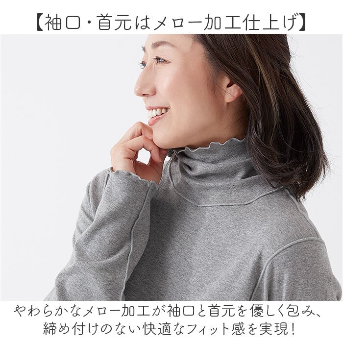 インナーシャツ レディース 長袖 通販 レディースインナー 綿100パーセント タートルネック ハイネックインナー 12分袖 あったかインナー おやすみインナー 防寒対策 コットン100% 温活 ルームウェア冬 メロー加工袖 冷え対策 シニア肌着 肌着 薄手