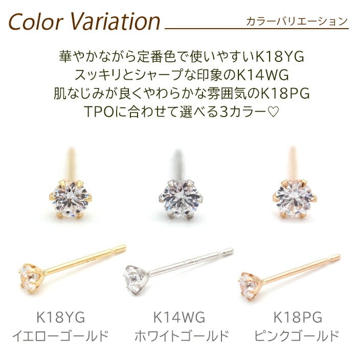 【お試し送料無料】18金 ピアス つけっぱなし 極小 キュービック ジルコニア セカンドピアス 軸太 0.65×10mm 金属アレルギー 18K 14K 14金 日本製 地金 レディース 片耳 プレゼント