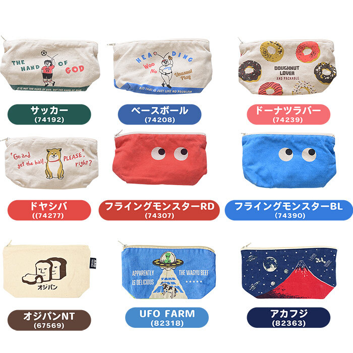 ポーチ コスメポーチ マチ付き テクノプライム PO キャンバスポーチ バナナ おもしろ おもしろい レトロ 化粧ポーチ 軽い 小物 小分け トラベルポーチ ミニ ミニポーチ 小さめ 小さい プチギフト ギフト 贈り物 ペンケース ペンポーチ 筆箱