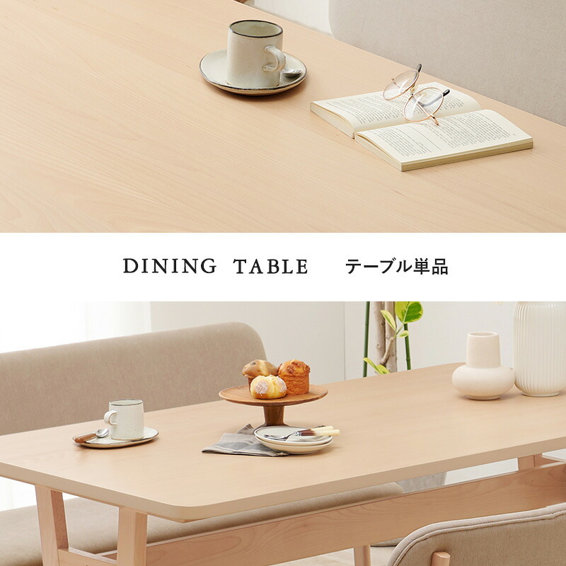ダイニングテーブル リビングテーブル 幅145 ロータイプ 高さ65cm 低め 食卓 リビング ダイニング 天然木 ビーチ ナチュラルテイスト 北欧 MI-8632NA 明るく木目が美しい天板が魅力です 食卓テーブル 食卓机 家具 インテリア 3点セット 新生活