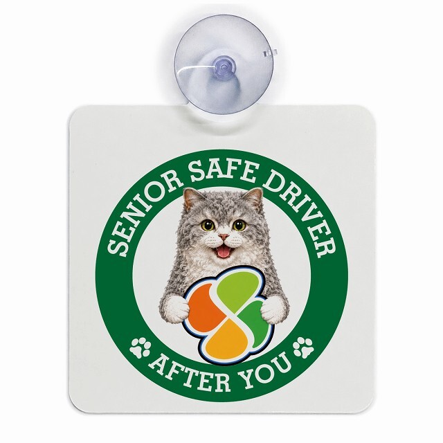 カーサイン 高齢者マーク SENIOR SAFE DRIVER セルカークレックス 車内用 吸盤タイプ 収れん火災防止タイプ 肉球 日本製 車 ステッカー